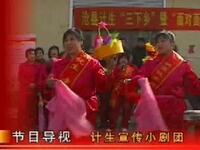 评剧《喜落寒门》沧州电视台计生宣传小剧团