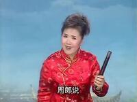 河南坠子《诸葛亮草船借箭》下载