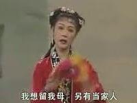 彩调剧《女送娘上》