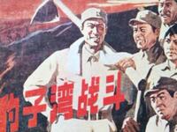 越剧《豹子湾战斗》浙江越剧二团演出下载