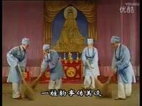 莆仙戏《尼姑生子》全剧下载