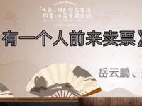 有一个人前来卖票下载