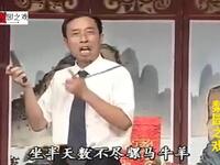 大鼓书《张廷秀私访》第五集