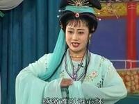 越剧《顺治出家》下集