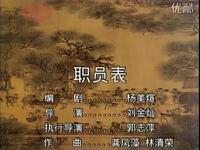 莆仙戏《韩贞姬》全剧下载