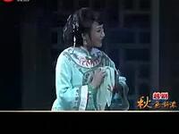 越剧《秋色渐浓》全剧2009年演出版下载