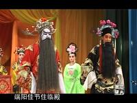 秦腔《九莲灯》全本 甘肃省西和县剧团