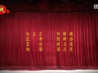 莆仙戏《贤臣明君》全集 莆仙一团下载