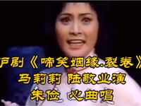 沪剧《啼笑姻缘裂卷》下载