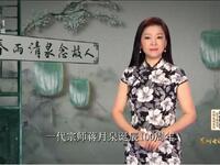 苏州评弹电视书场《春雨清泉念故人》之十五