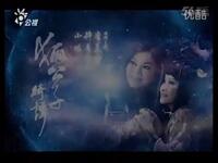歌仔戏《狐公子綺譚》