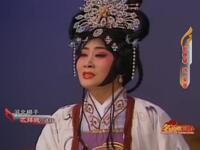河北梆子《忒拜城》选段下载