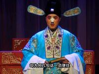 川剧《婚变案》（下）重庆市川剧院演出