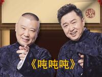 吨吨吨