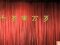 莆仙戏《千岁审万岁》全集下载