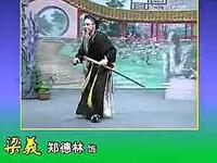 莆仙戏《三岁十二两》全集 东南剧团下载
