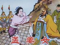 二人转《孟姜女哭长城》下载