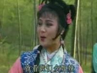 锡剧《龙子与泉姑》