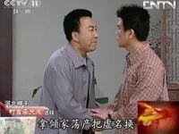 河北梆子《村官李天成》选段（一）下载