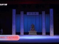 莆仙戏《王魁与桂英》全集下载