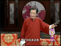 绍兴莲花落《龙凤锁》第四集