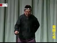 滑稽曲剧《光棍娶妻》太搞笑了