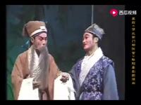 秦腔《清水衙门糊涂官》全本戏