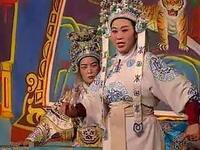 越剧《龙虎山招亲》下集