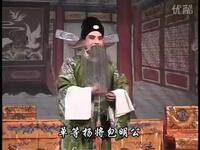 上党梆子《包杨颂之西宫乱朝》二本完整版