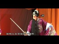 秦腔《伐冀州》全本 甘肃省西和县剧团