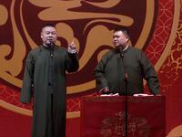 郭老爷下载