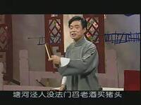 长篇绍兴莲花落《智擒章如安》第六集