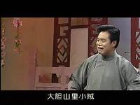 长篇绍兴莲花落《智擒章如安》第二集