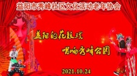大型花鼓戏《金钗记》上集
