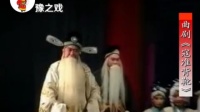 曲剧《寇准背靴》吊孝一折下载
