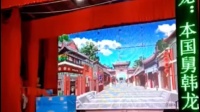 湘北花鼓戏《斩子明》