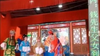 湘北花鼓戏《花园会》