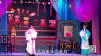越剧《王老虎抢亲》全剧 全部字幕