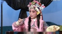 字幕川剧胡琴《前帐会》太君娘息怒请从容 成都市川剧院下载
