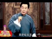绍兴莲花落《济公出世》南方传统曲艺形式下载