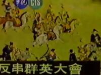 京剧《群英会借东风》下载