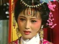 越剧《真假驸马》上集