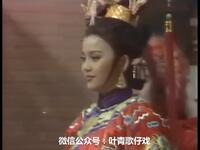 1983年叶青歌仔戏《红鬃烈马》下载