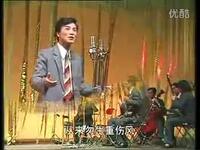 绍兴莲花落《晦气鬼告状》