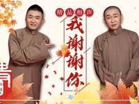 我谢谢你下载