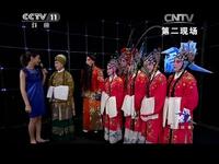 上党梆子《雁门关探母》片断下载
