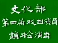 川剧《黄沙渡》下载