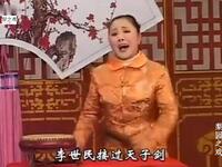 大鼓书《罗成归天》下载