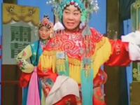 豫剧《七品芝麻官》