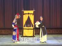 河北梆子《韩琪杀庙》河北省河北梆子剧院演出下载